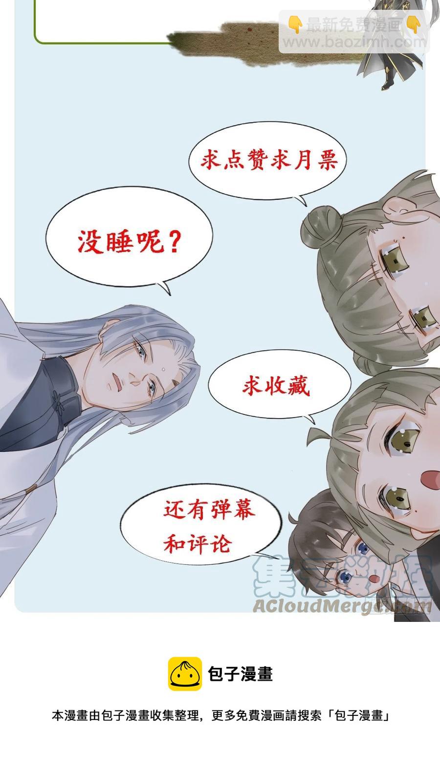 056 我愿意对你俯首称臣48
