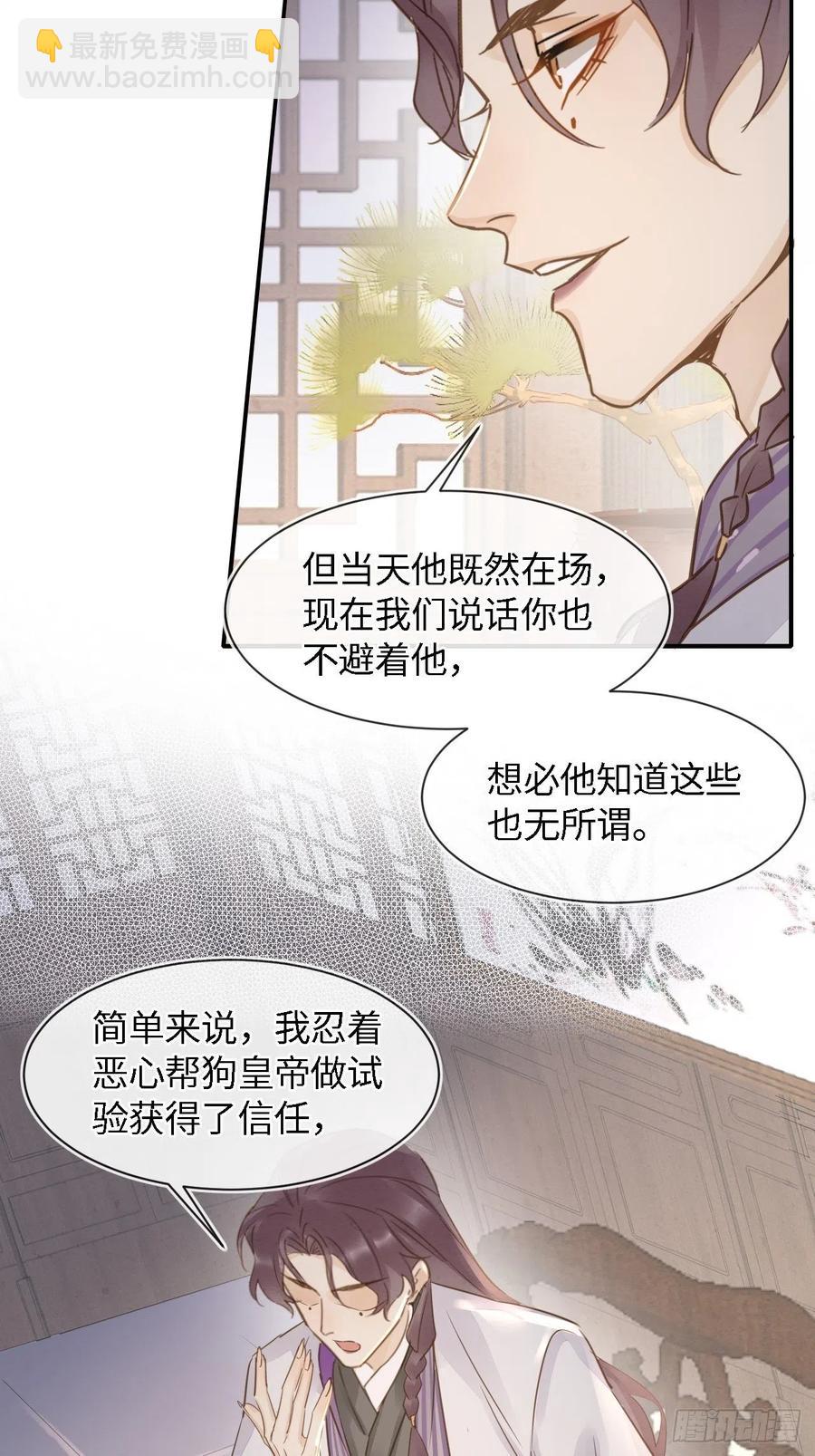 056 我愿意对你俯首称臣7