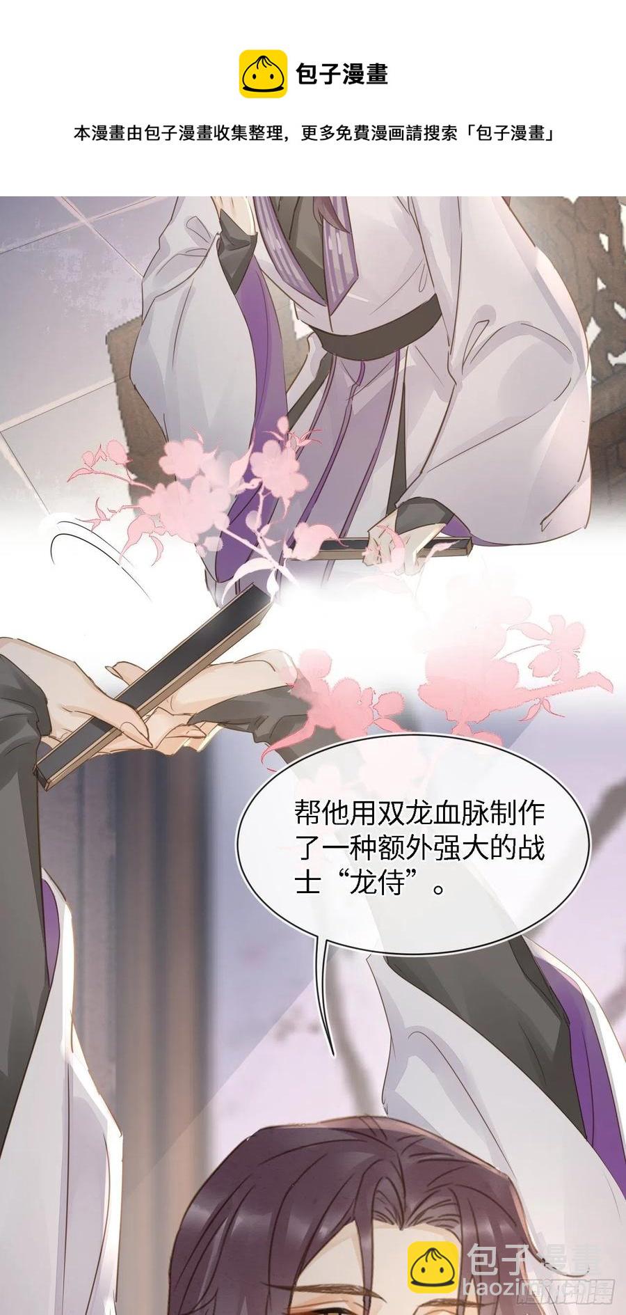 056 我愿意对你俯首称臣8