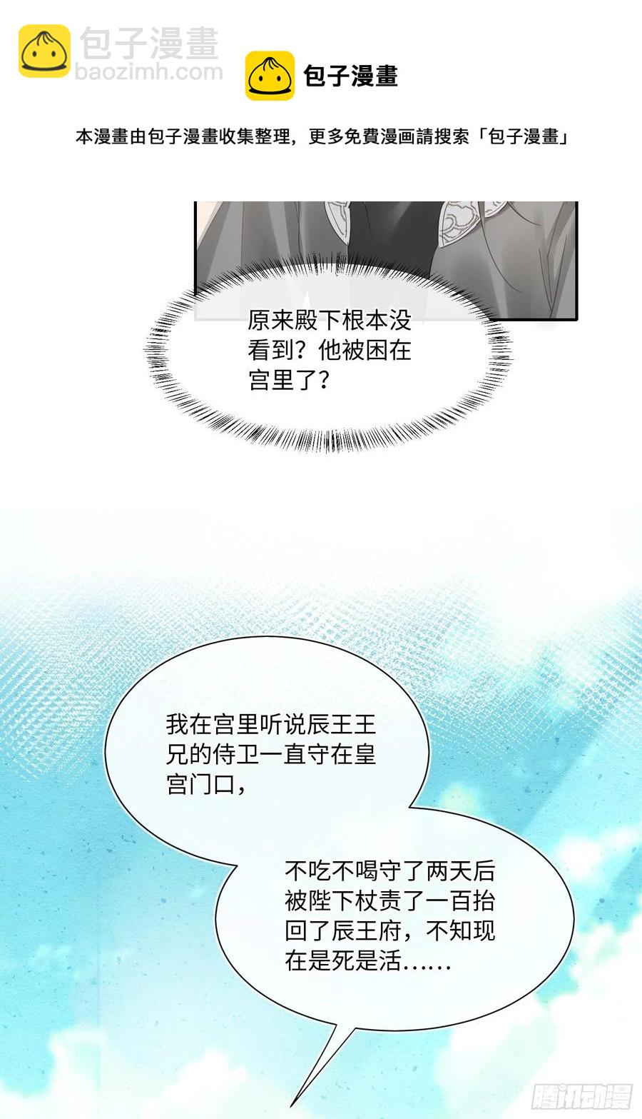 063 你根本没资格跟我斗16