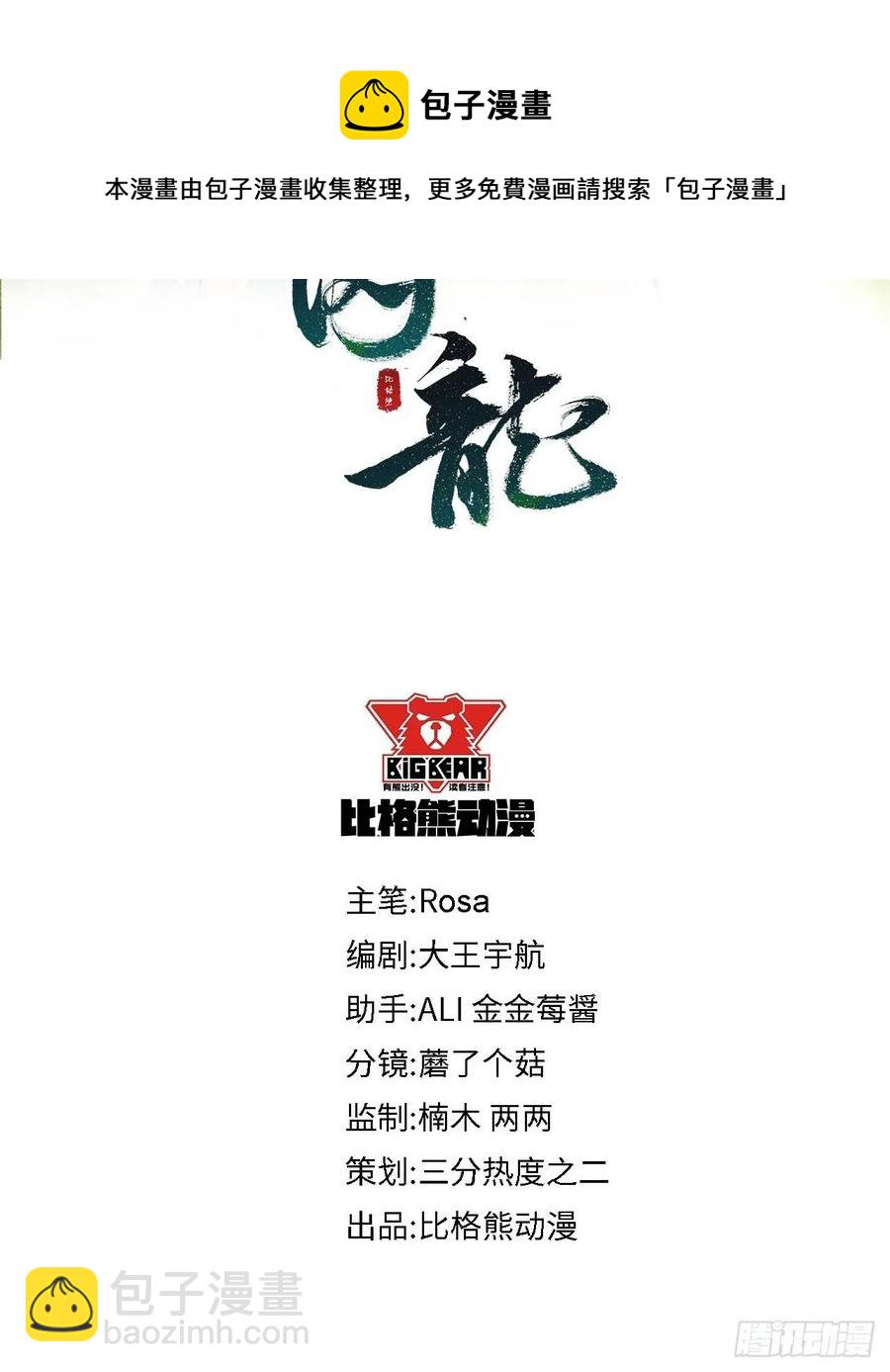 063 你根本没资格跟我斗4