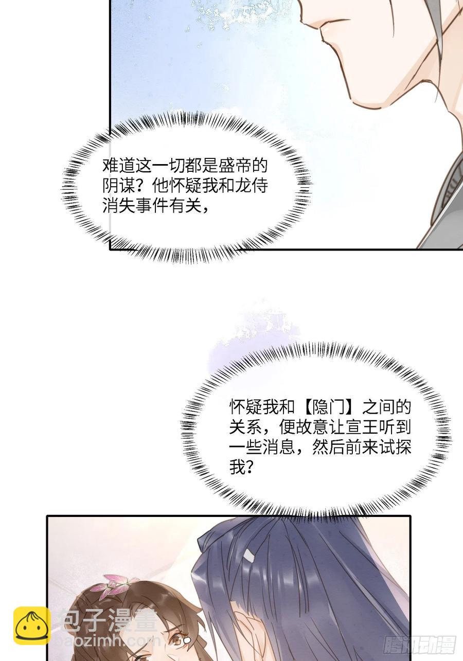 063 你根本没资格跟我斗43