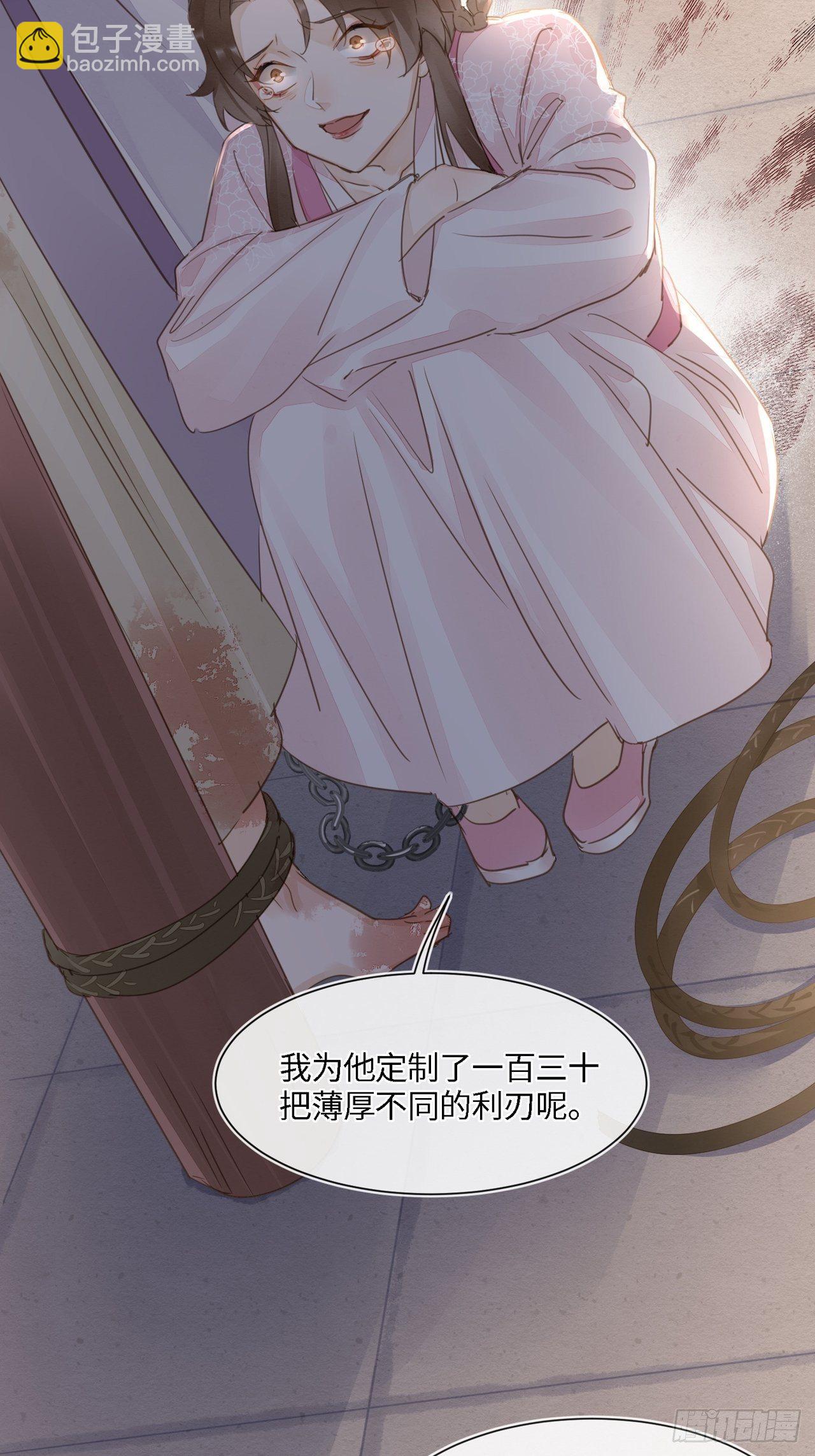 068 宣王设陷阱引墨野上钩1