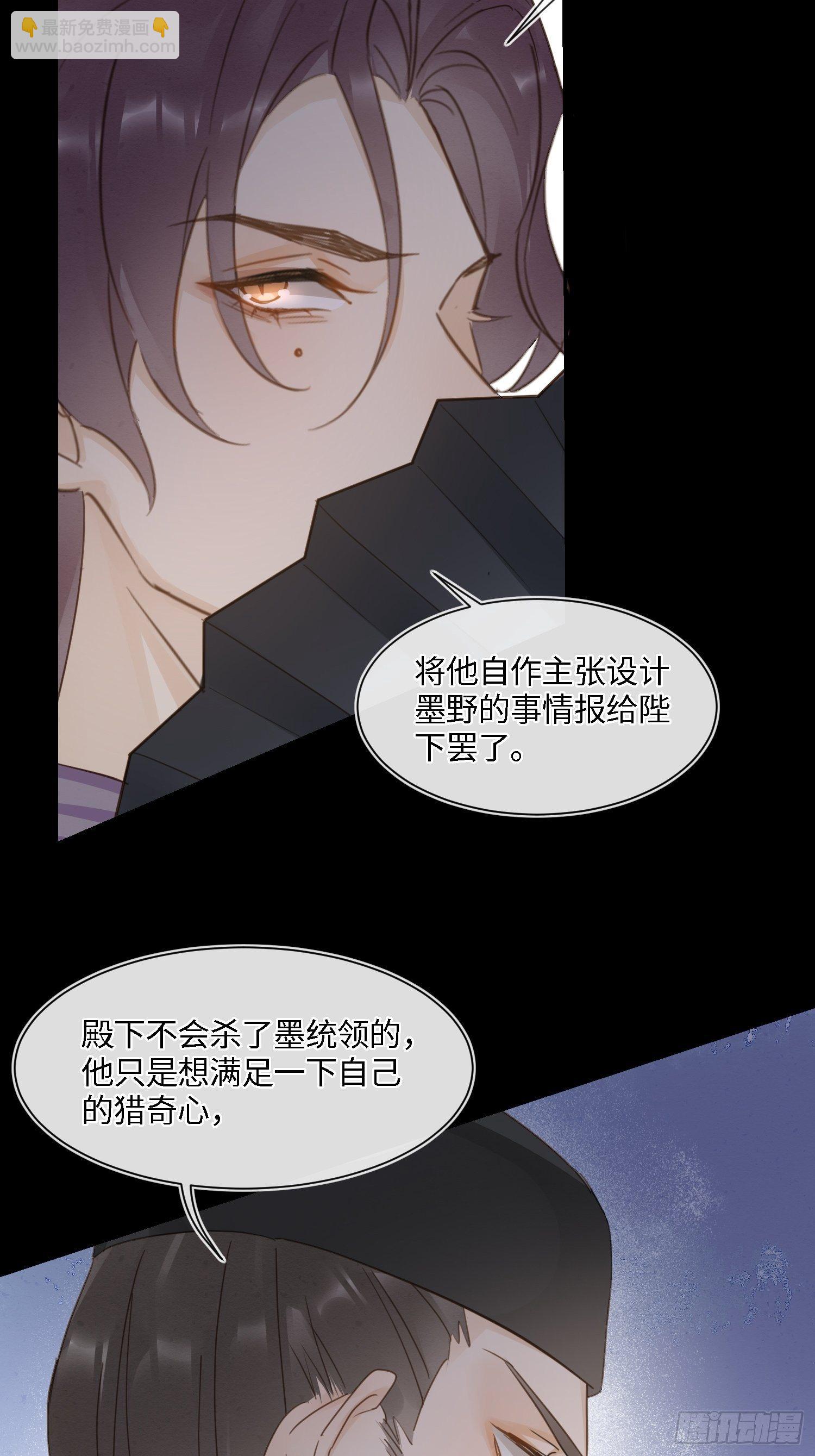 068 宣王设陷阱引墨野上钩14