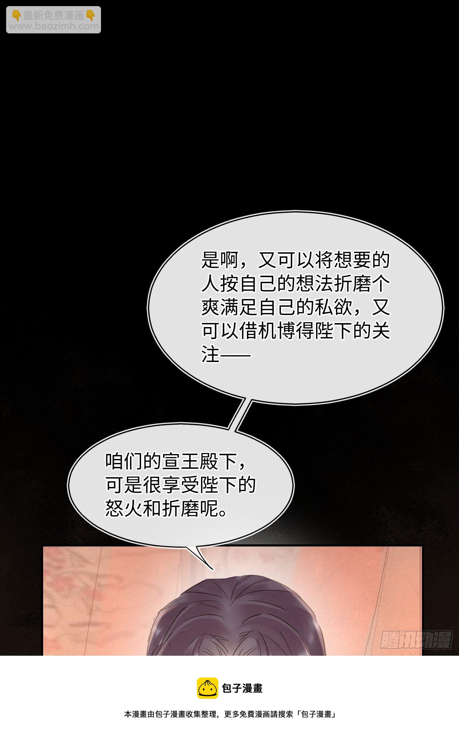 068 宣王设陷阱引墨野上钩16