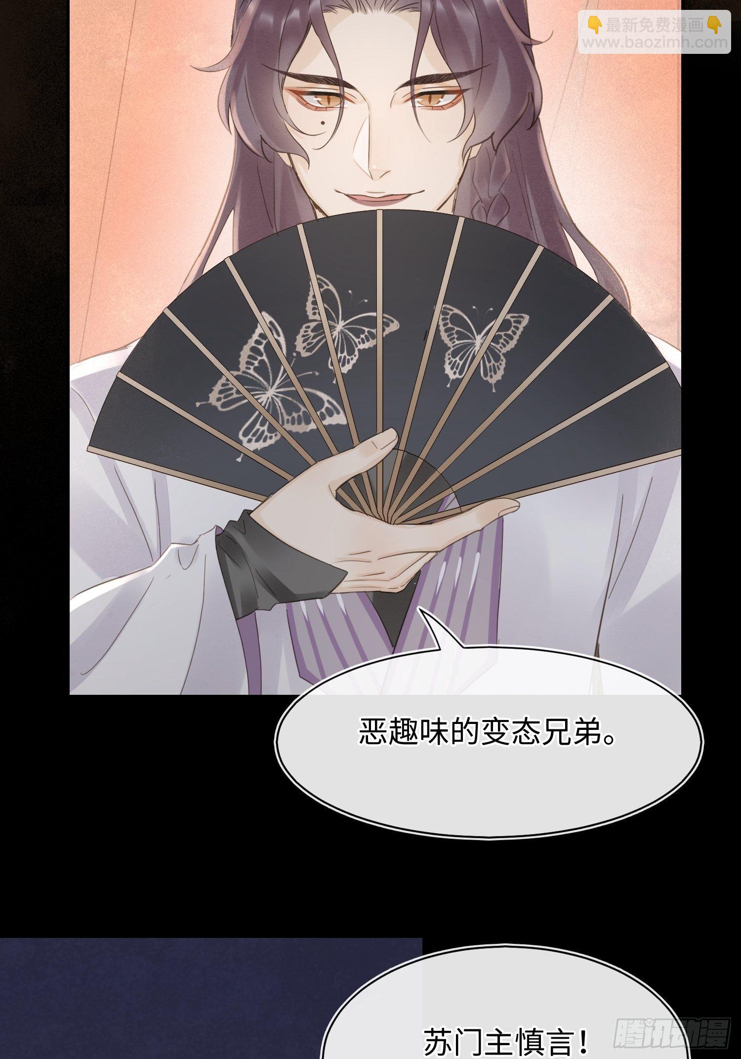 068 宣王设陷阱引墨野上钩17