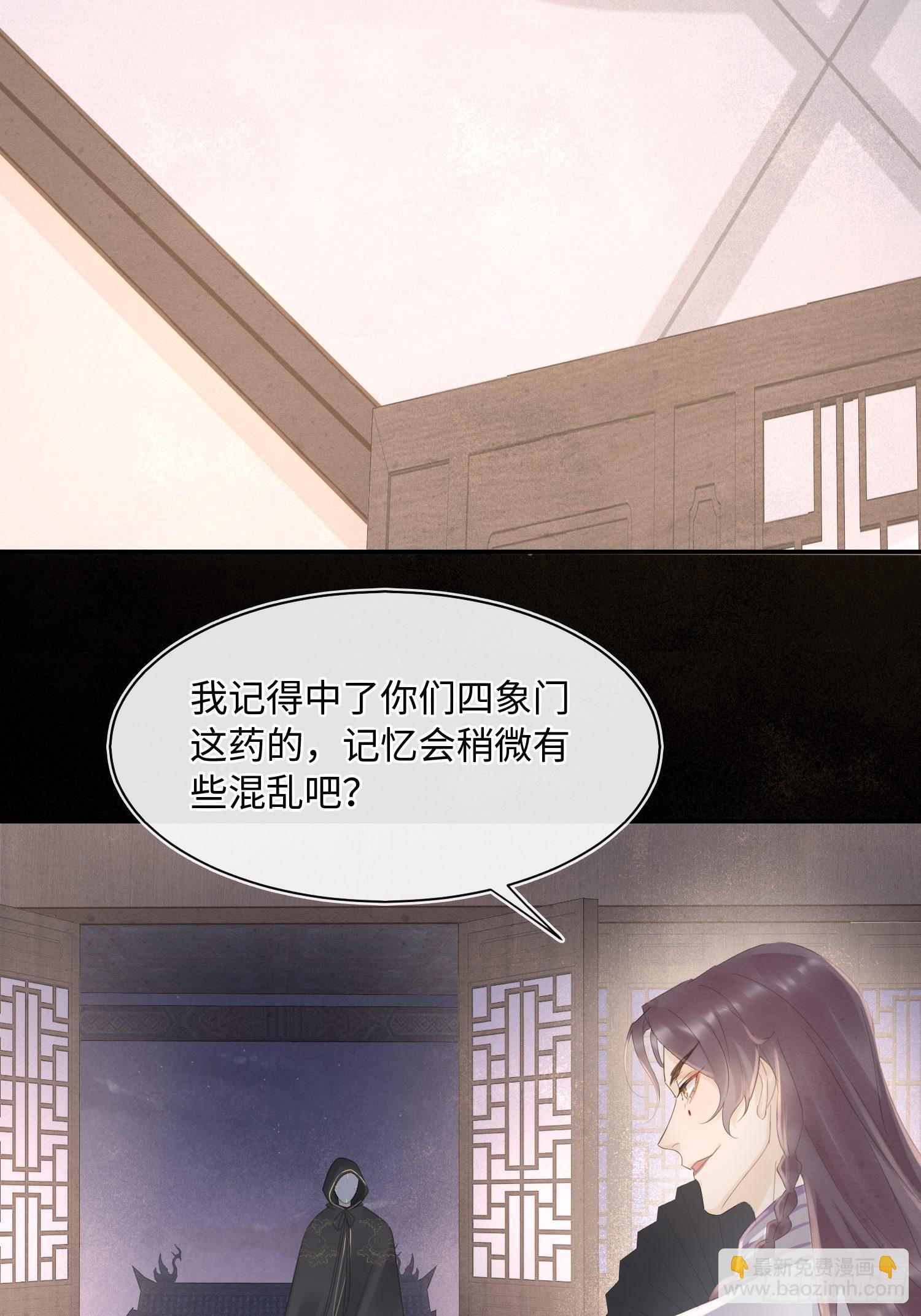 068 宣王设陷阱引墨野上钩21