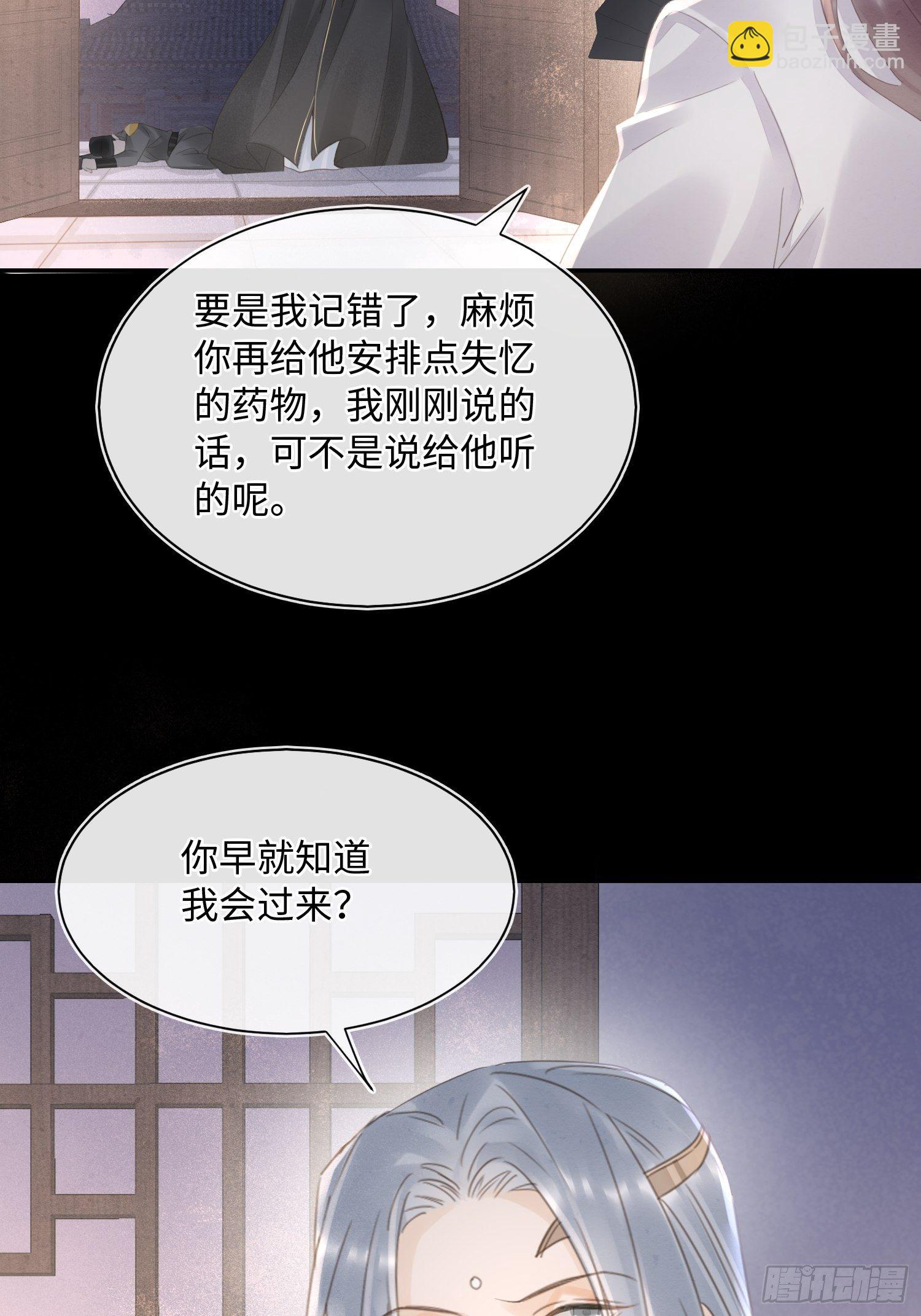 068 宣王设陷阱引墨野上钩22