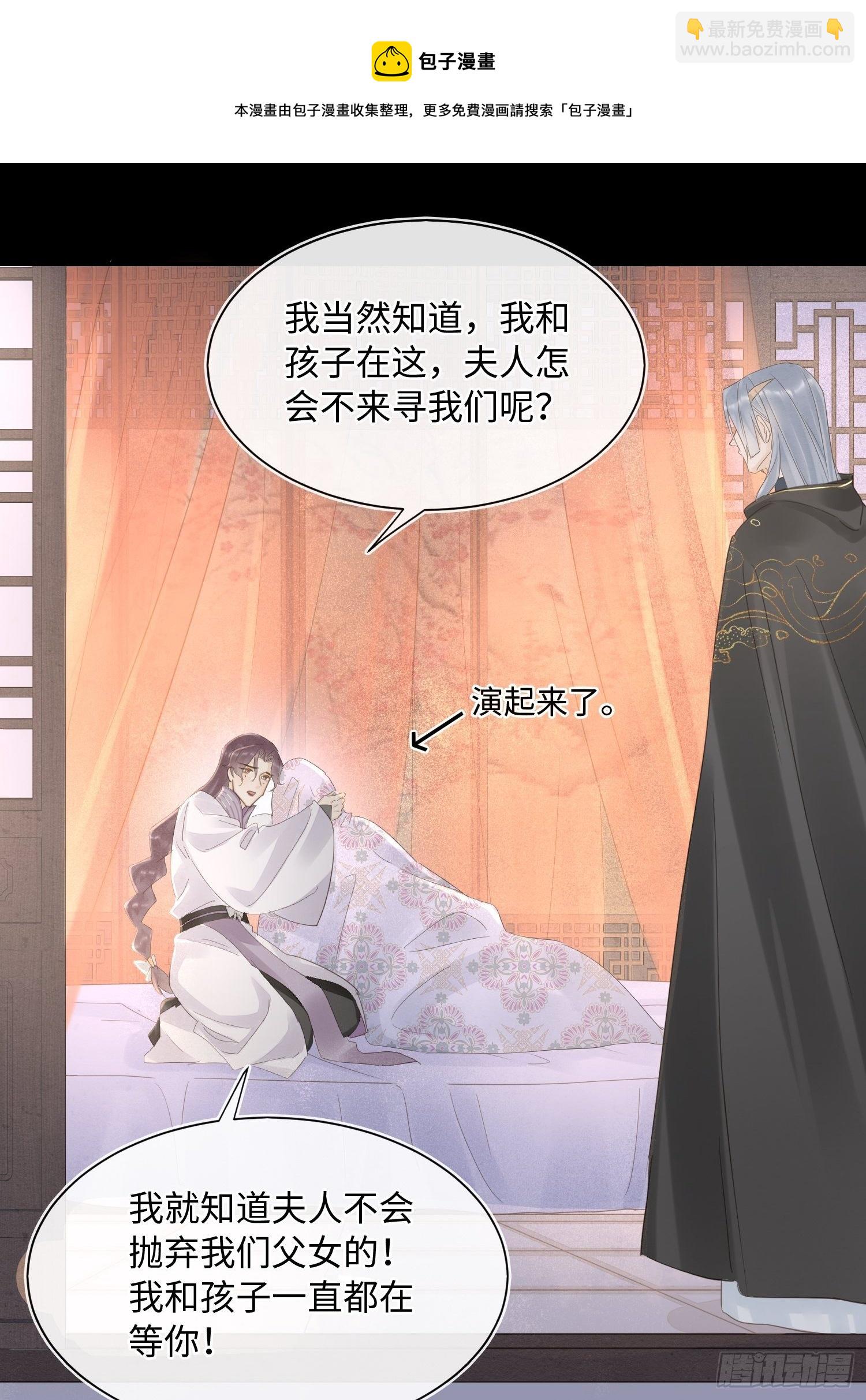 068 宣王设陷阱引墨野上钩24