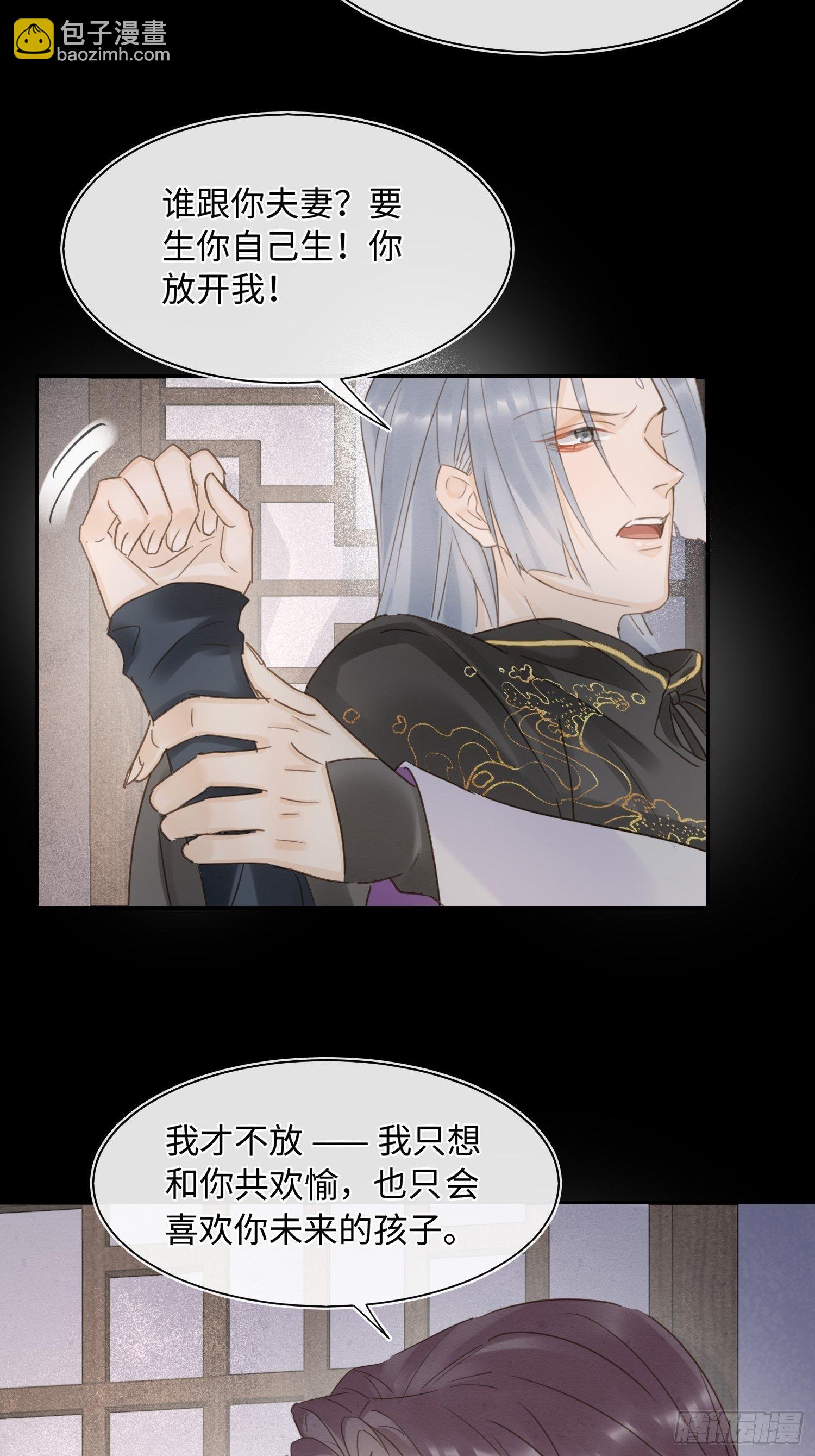 068 宣王设陷阱引墨野上钩31