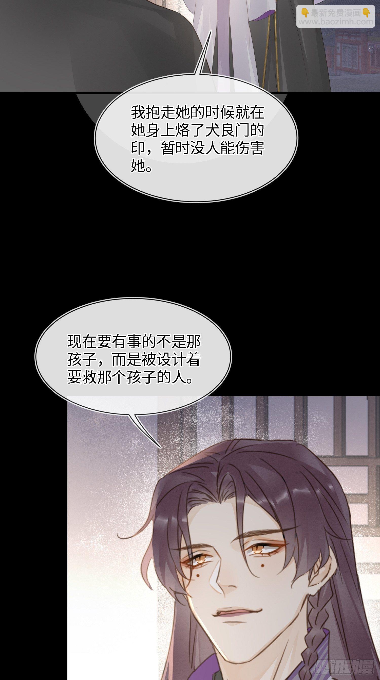 068 宣王设陷阱引墨野上钩38