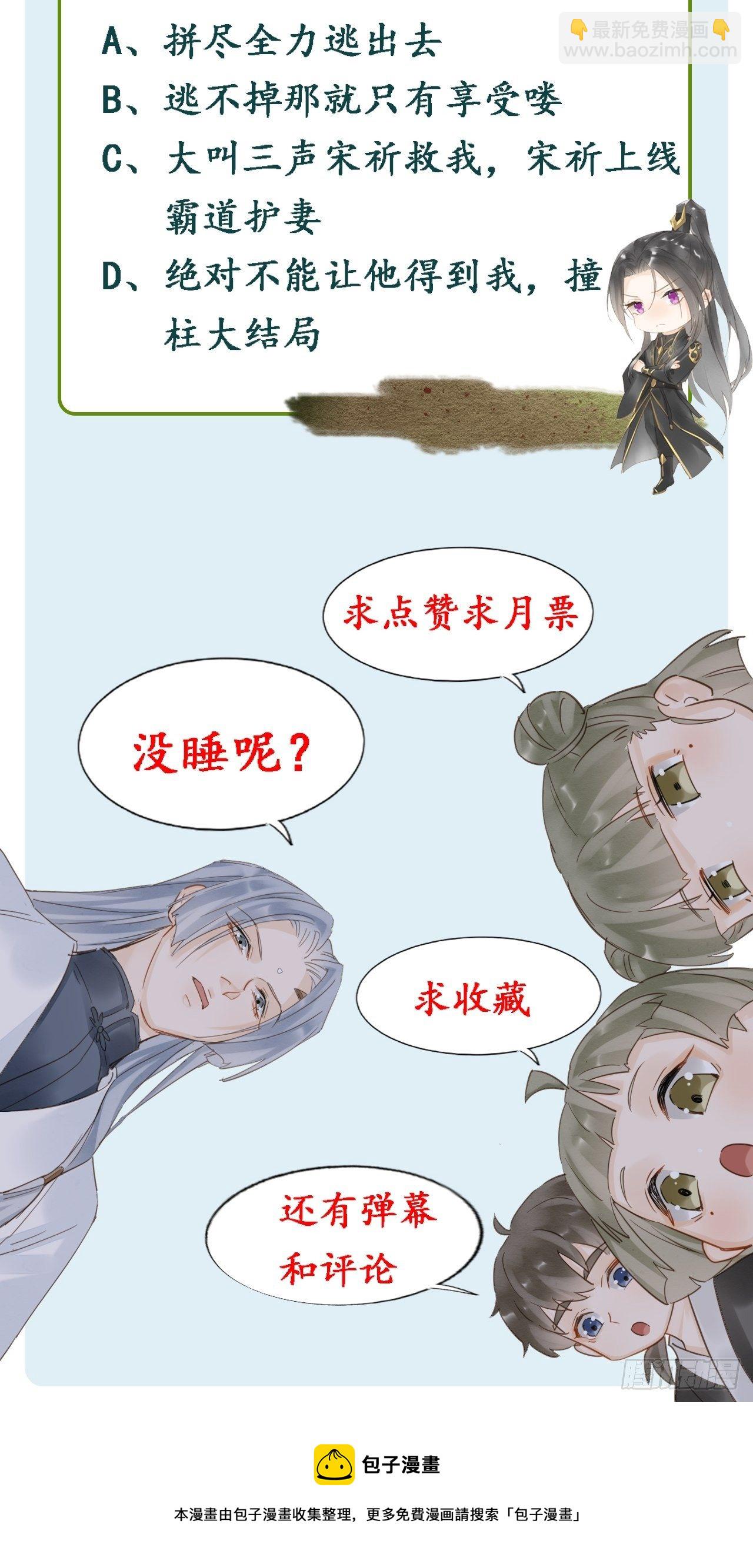 068 宣王设陷阱引墨野上钩47