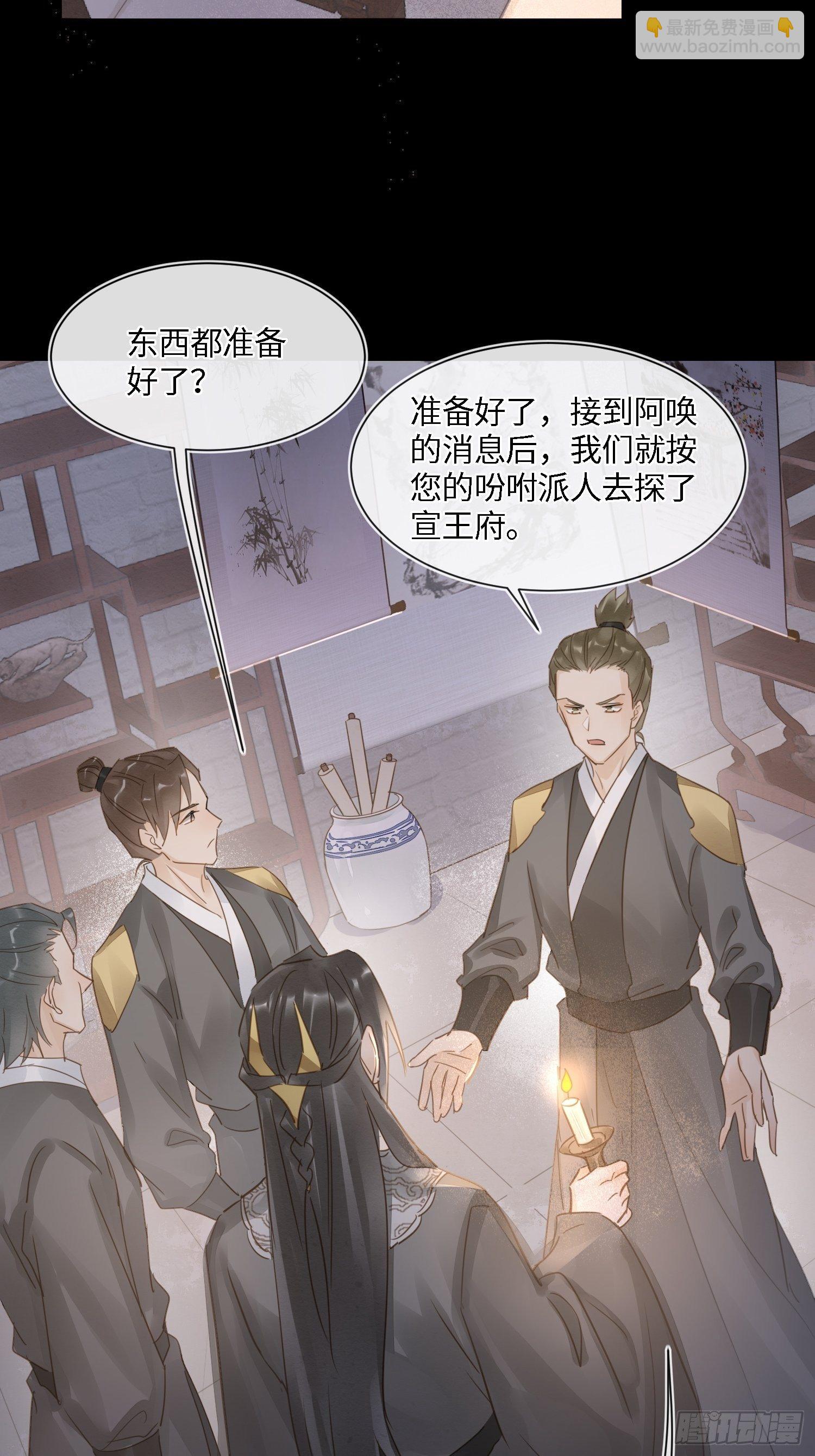 068 宣王设陷阱引墨野上钩6