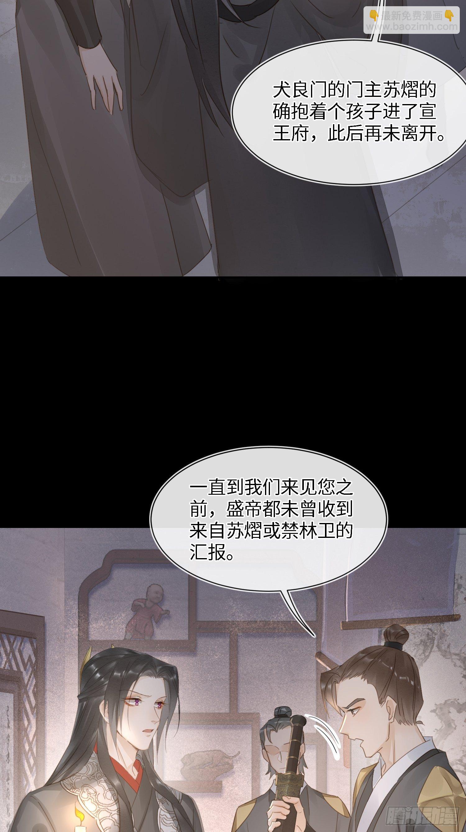 068 宣王设陷阱引墨野上钩7