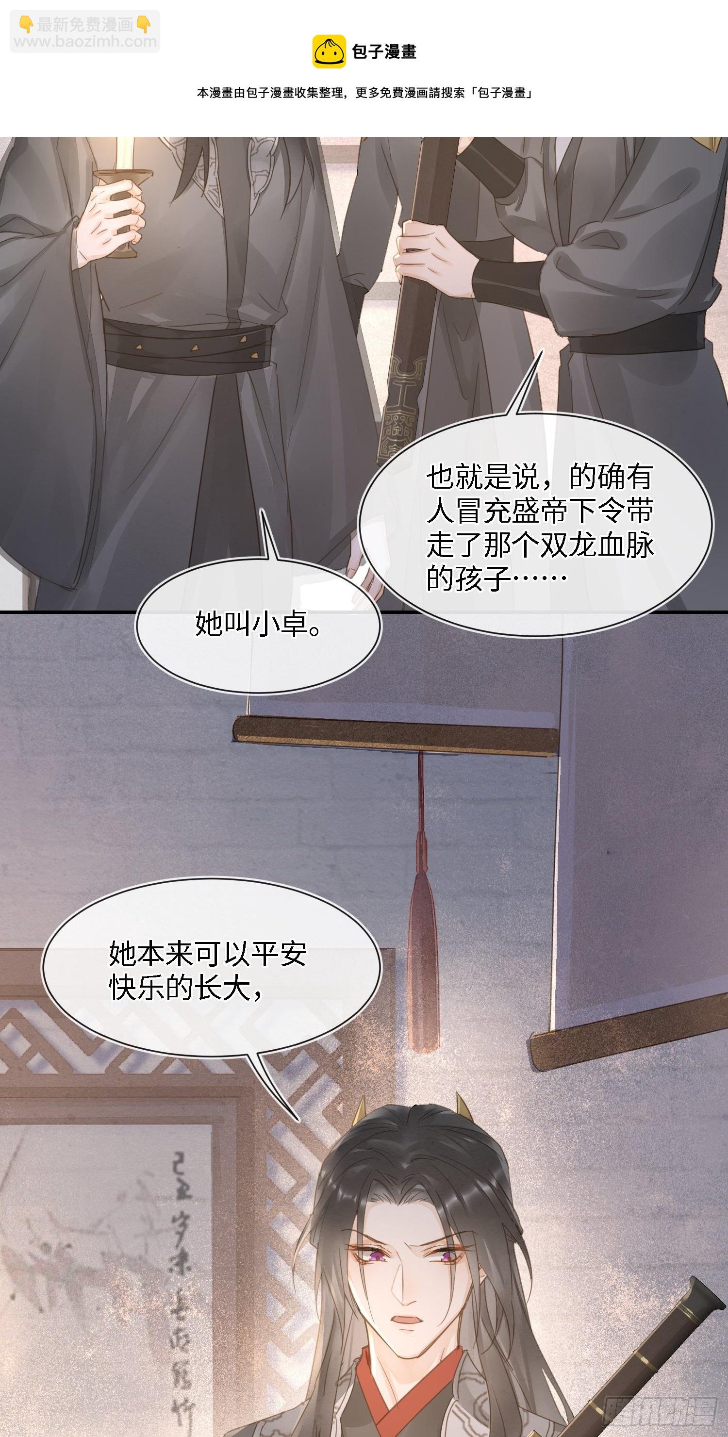 068 宣王设陷阱引墨野上钩8