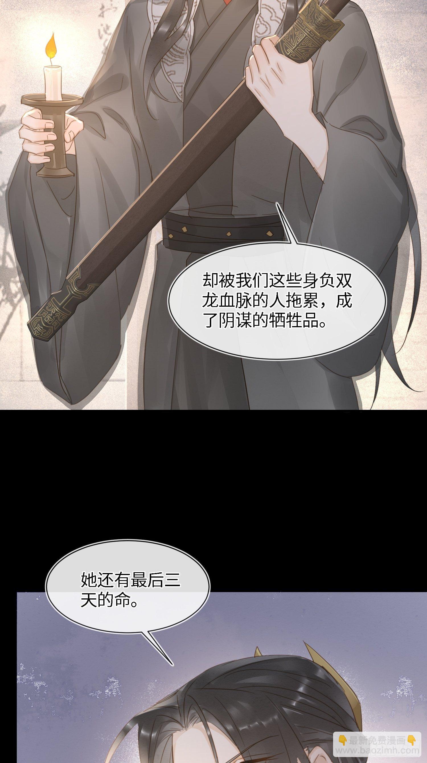 068 宣王设陷阱引墨野上钩9