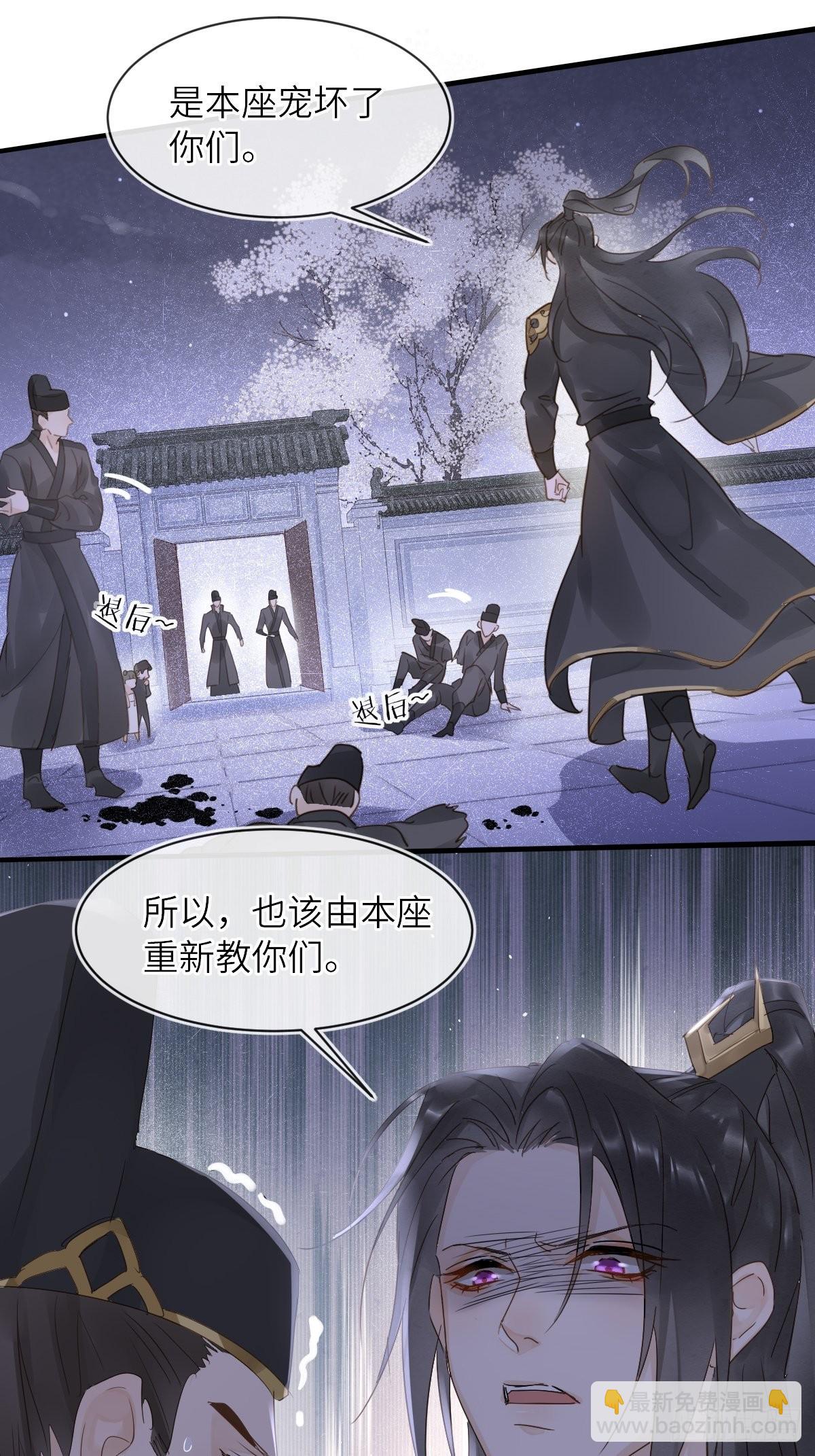 093 本座把你们宠坏了？27