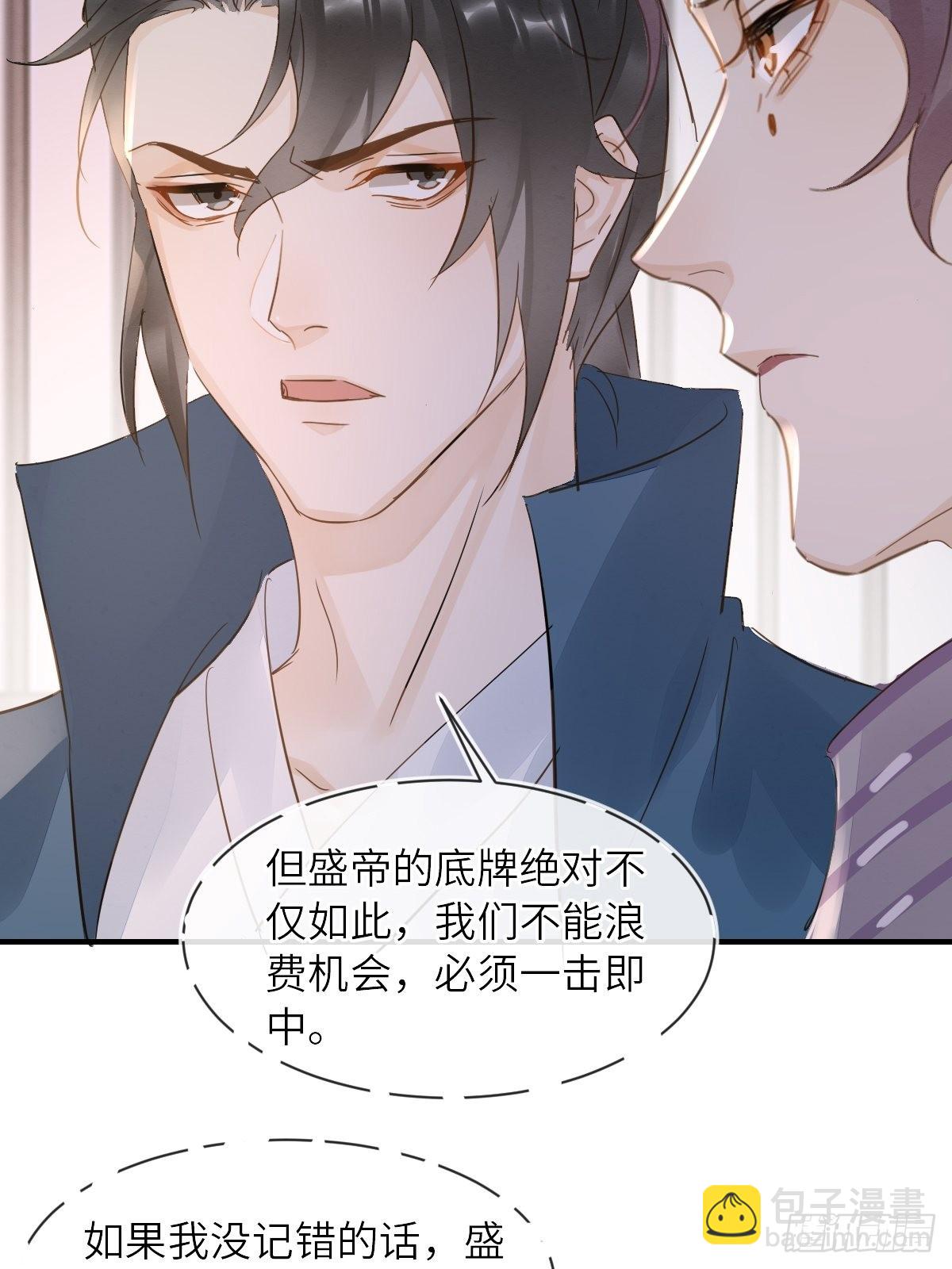 093 本座把你们宠坏了？41