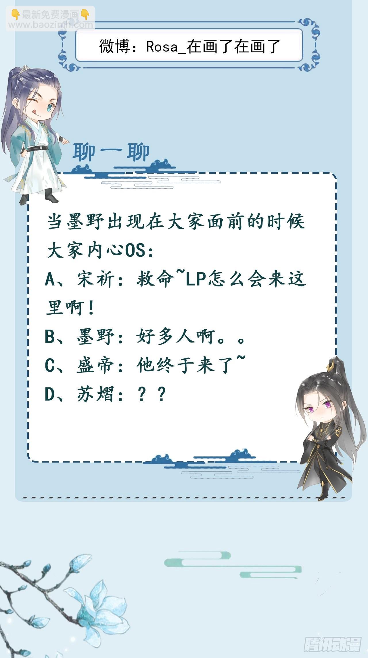 093 本座把你们宠坏了？55
