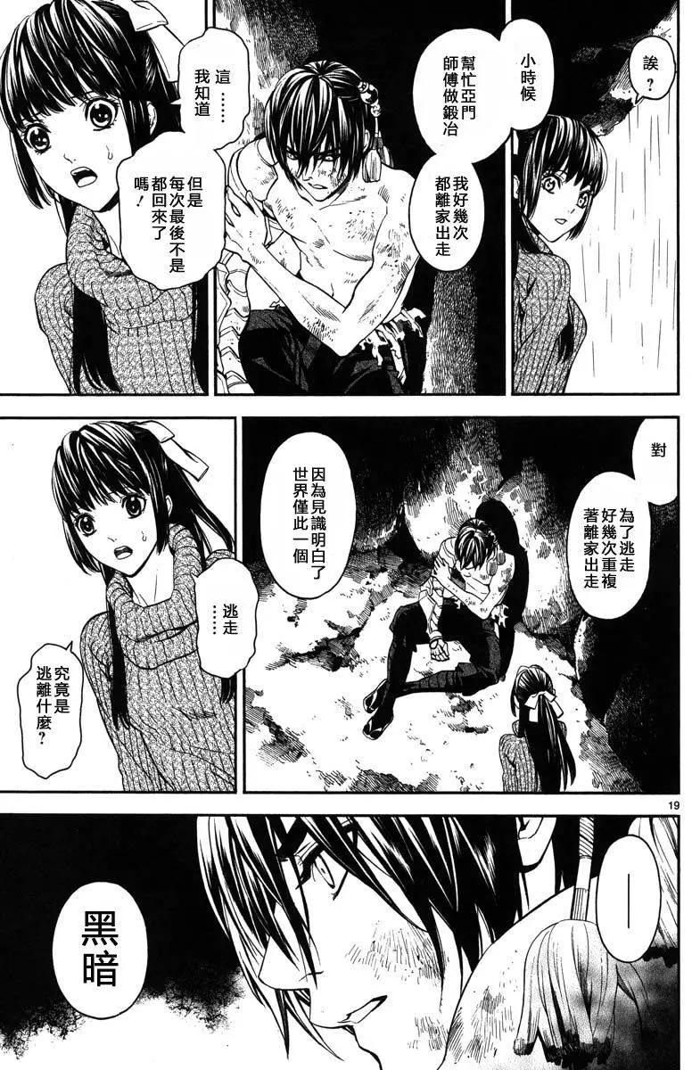 第06回23