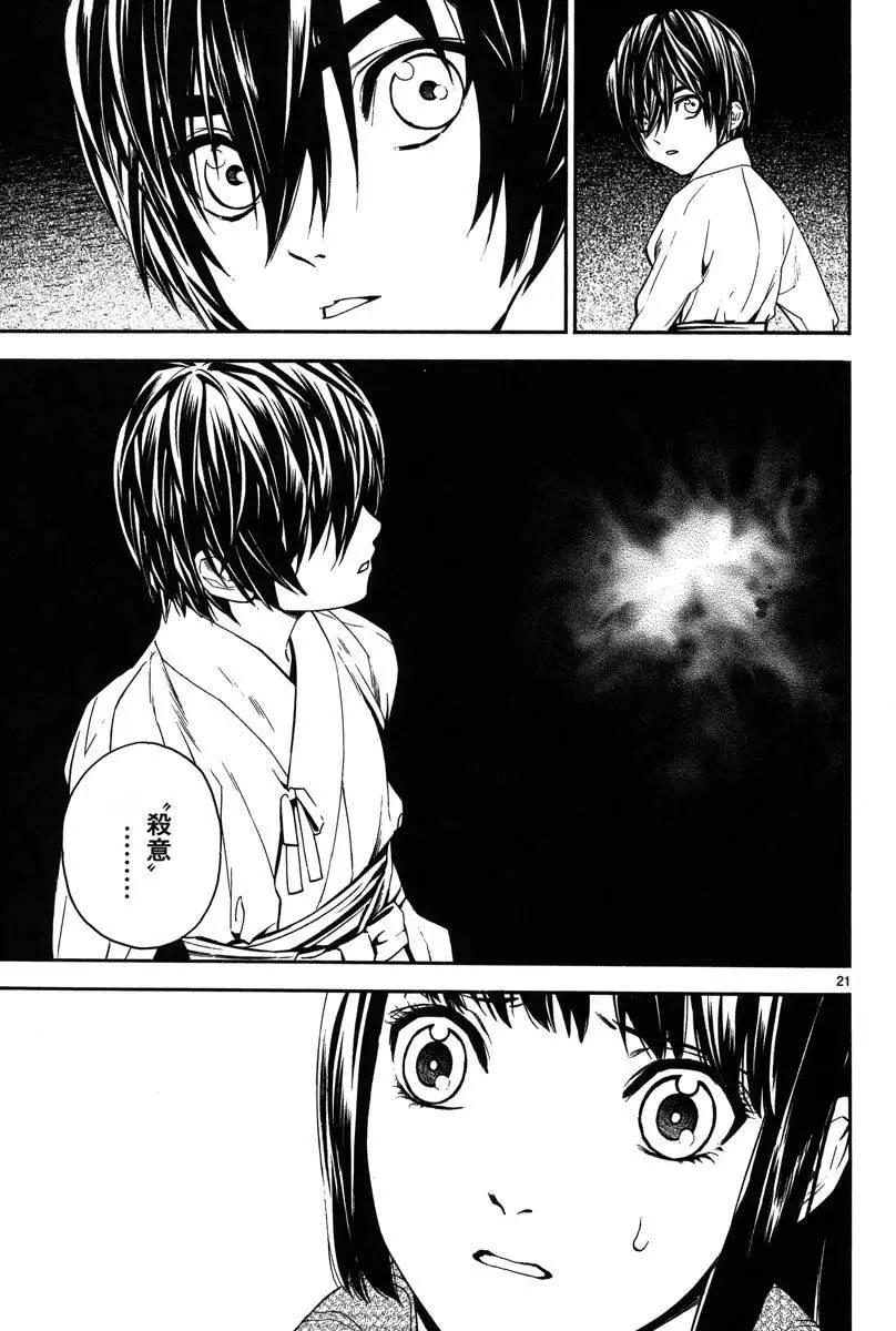第06回25