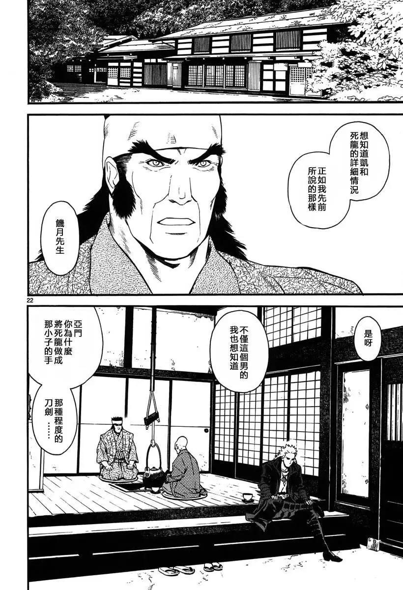 第06回26