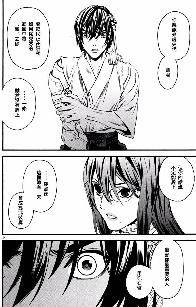 第17回18