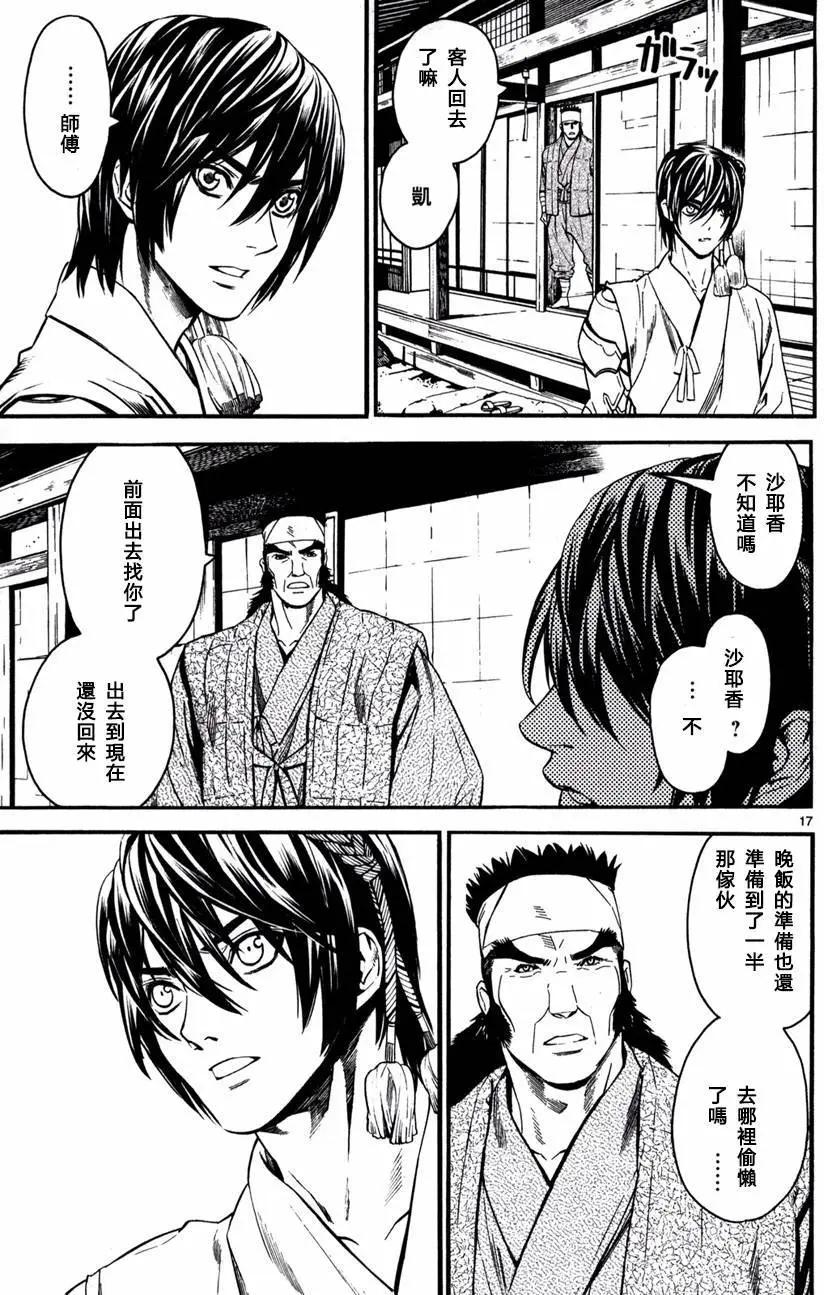 第17回21