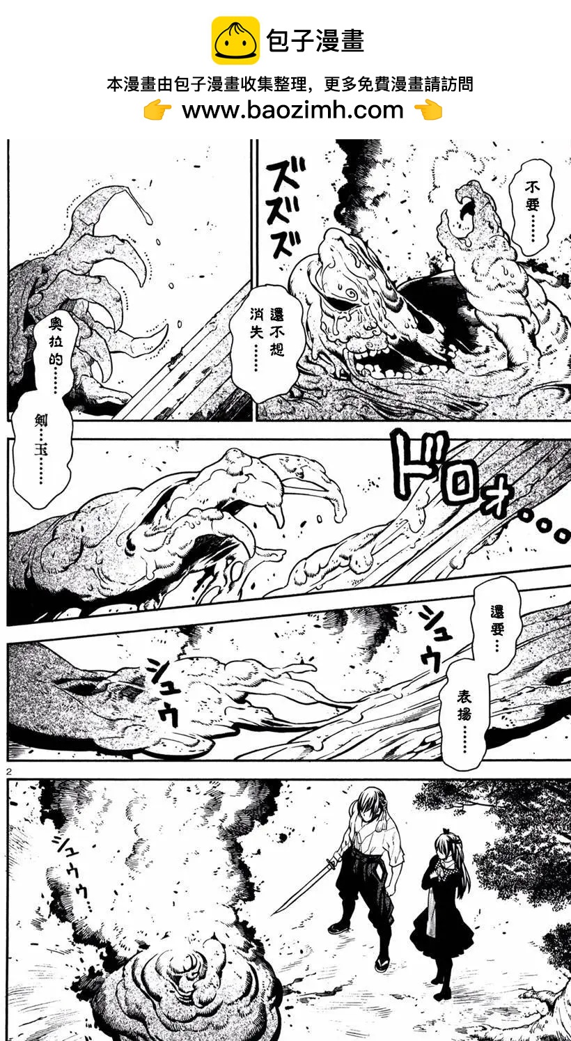 第20回1