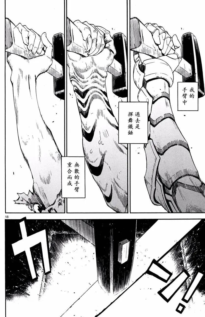 第20回17
