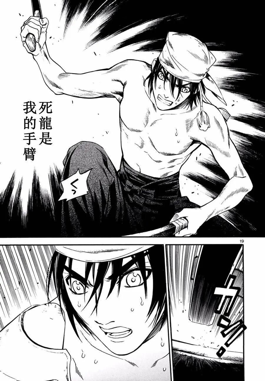 第20回18