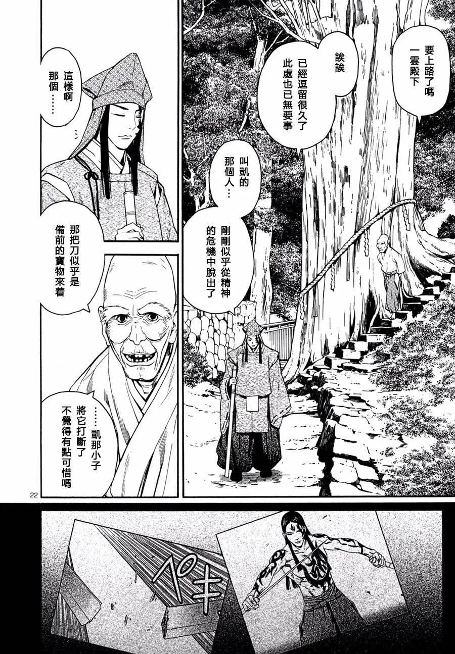 第20回21