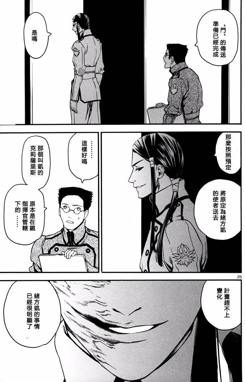 第20回24