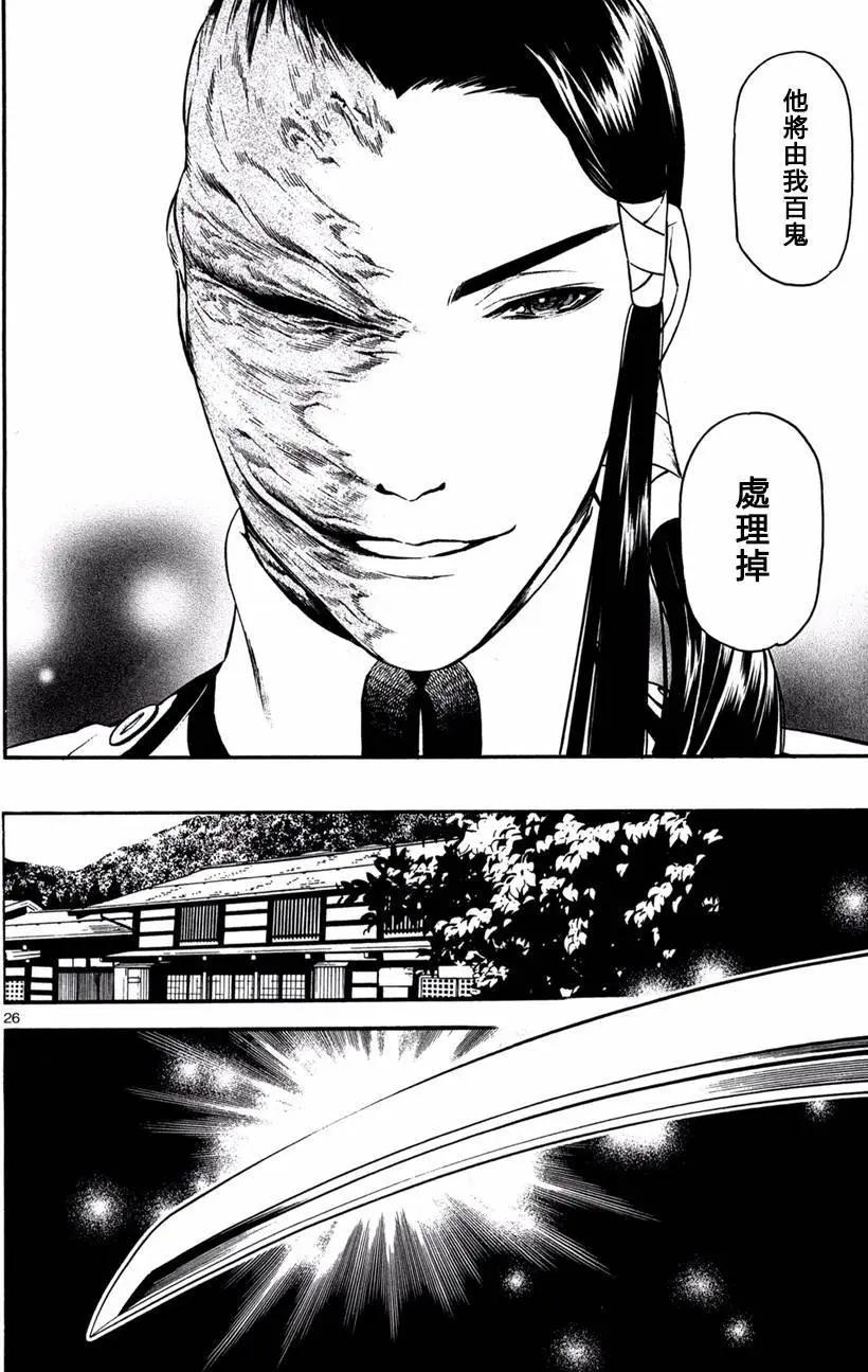 第20回25