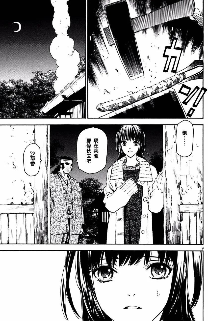 第20回8