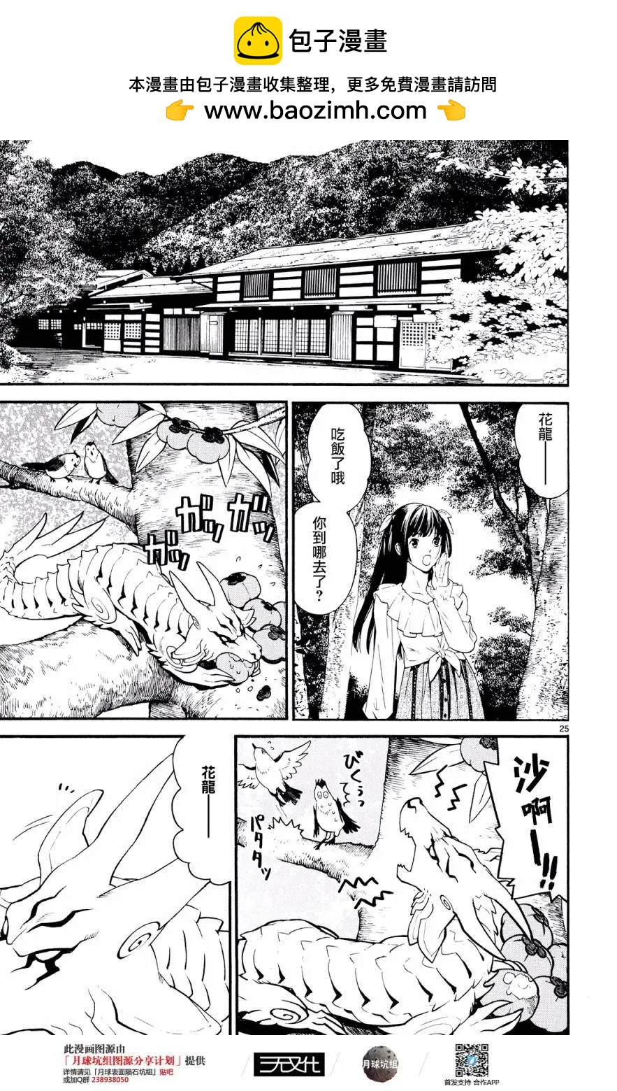 第26回24