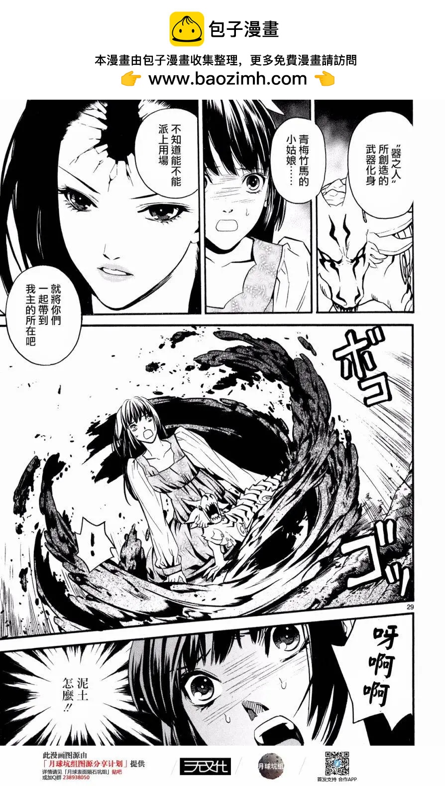 第31回28