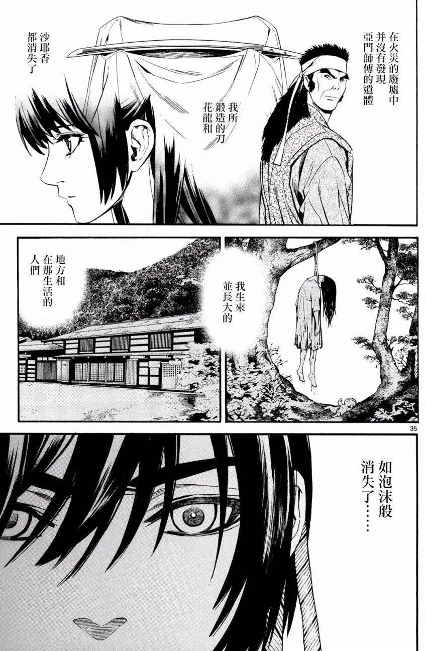 第31回34