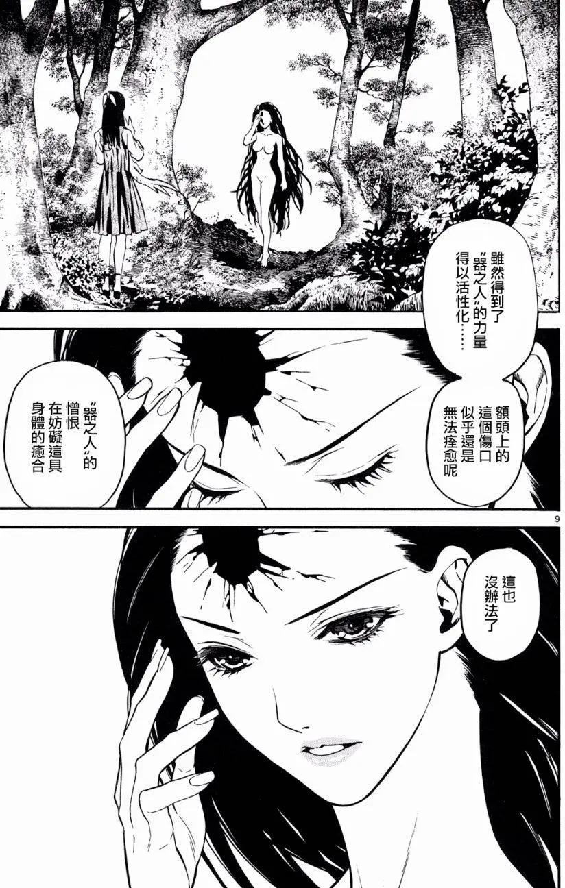 第31回8