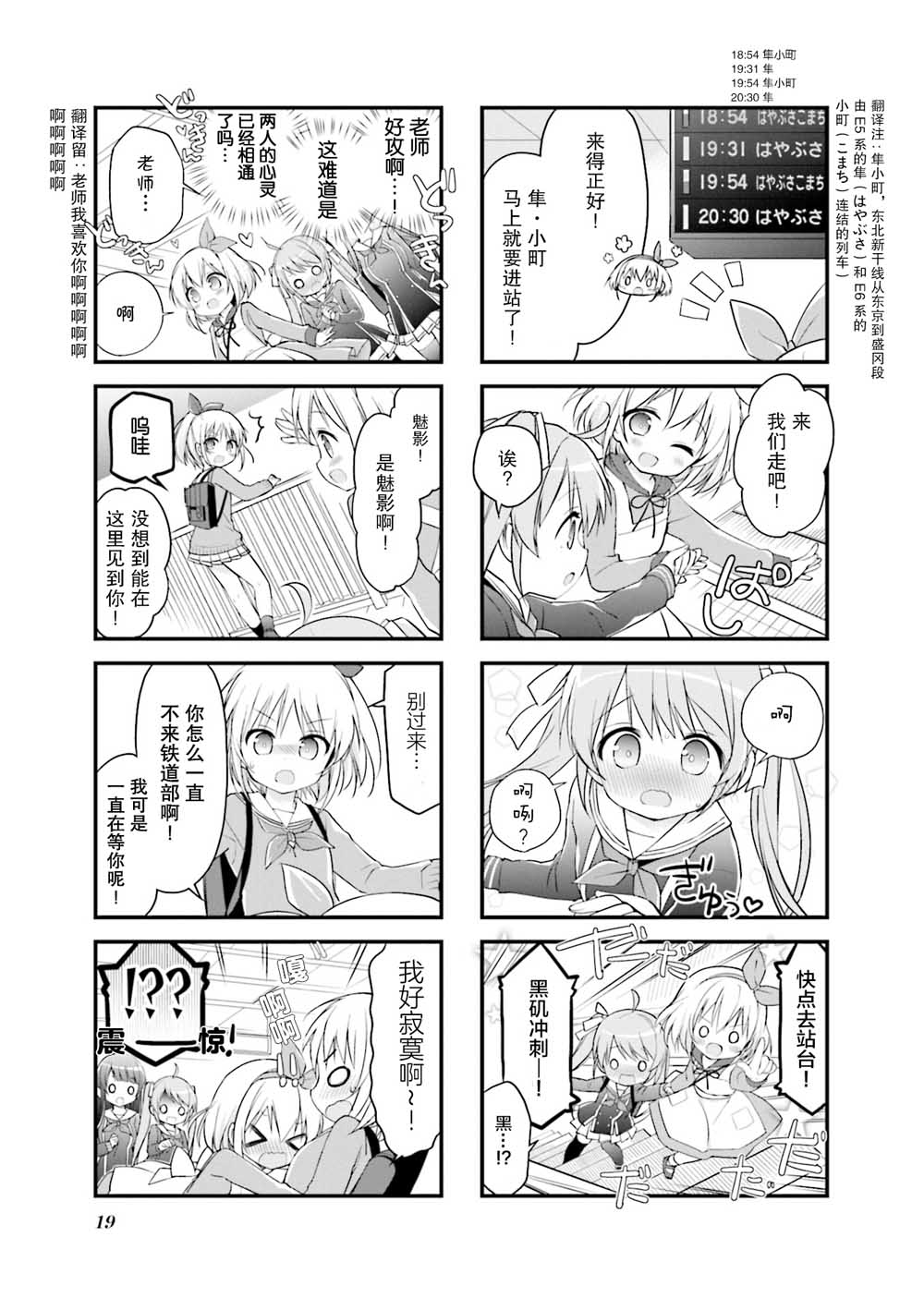 第02话2