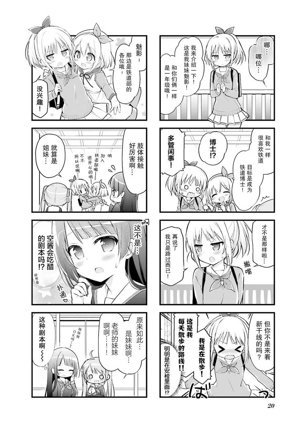 第02话3
