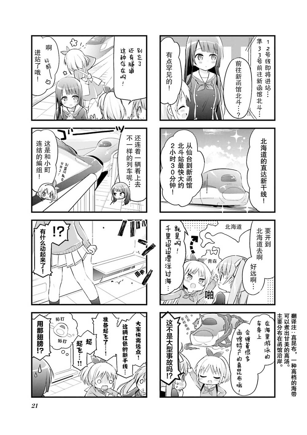 第02话4