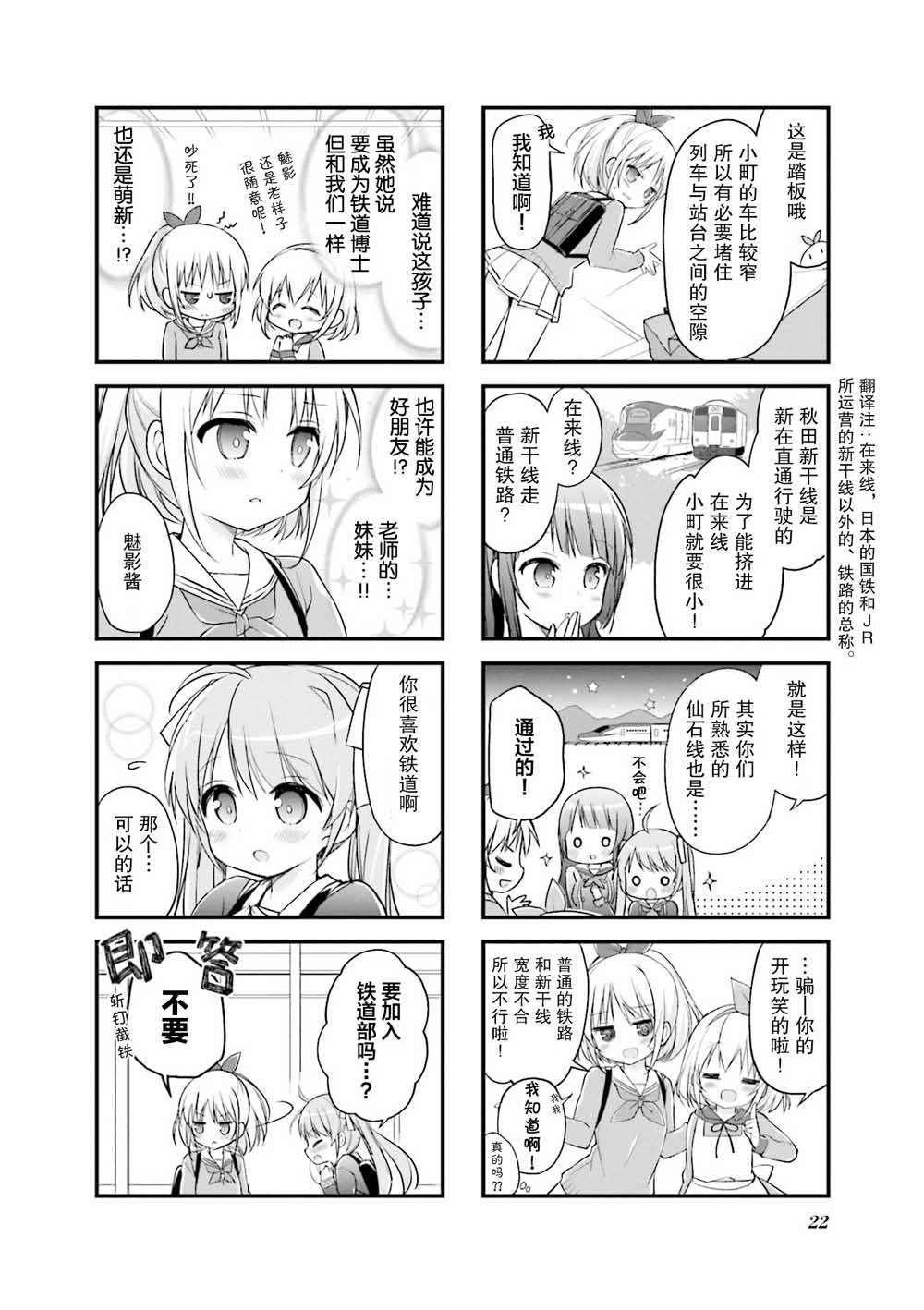 第02话5