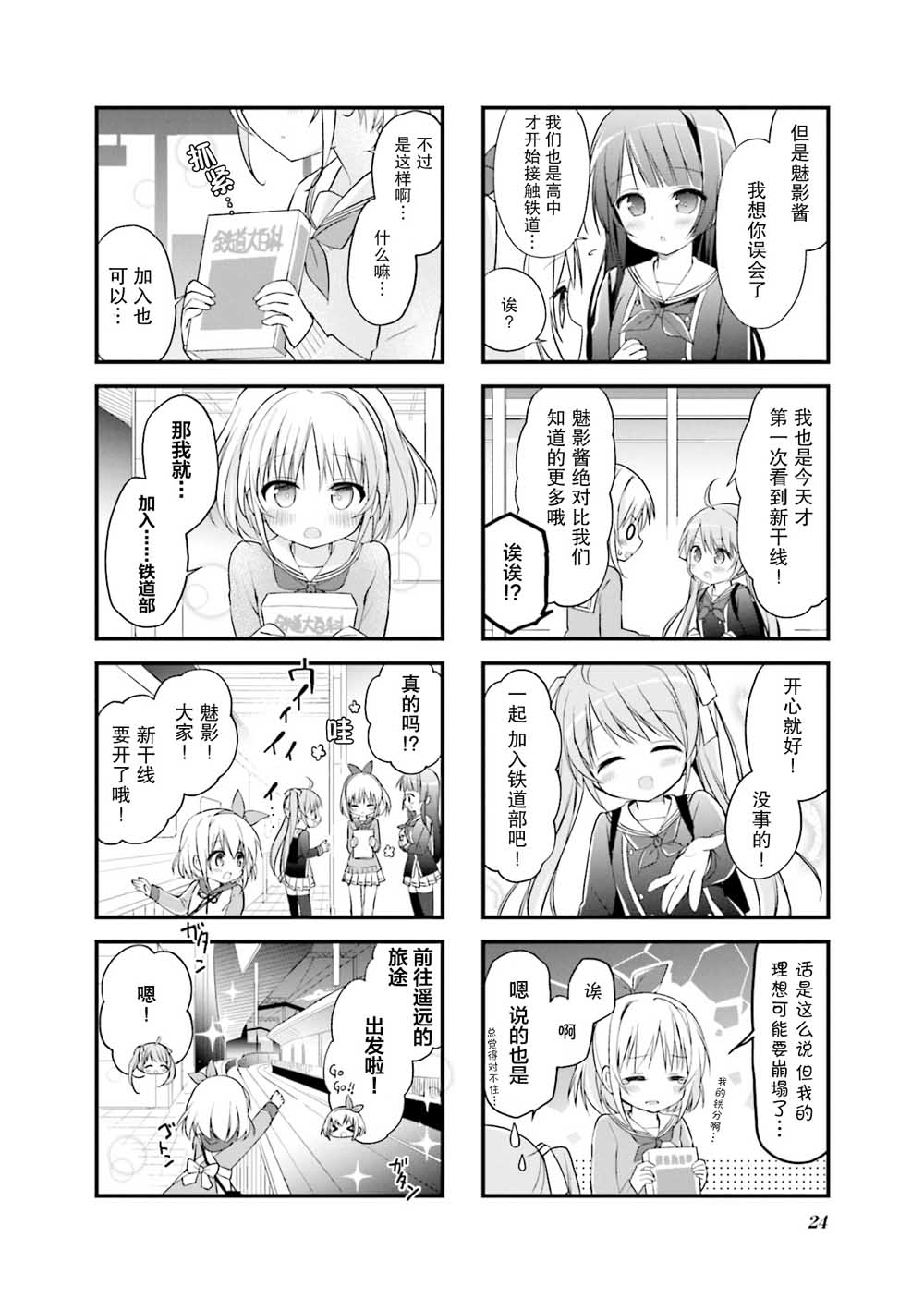 第02话7