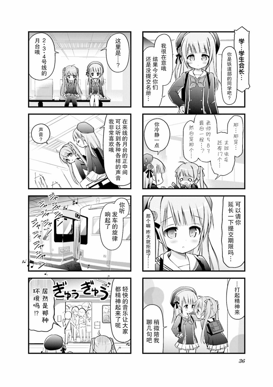 第04话3