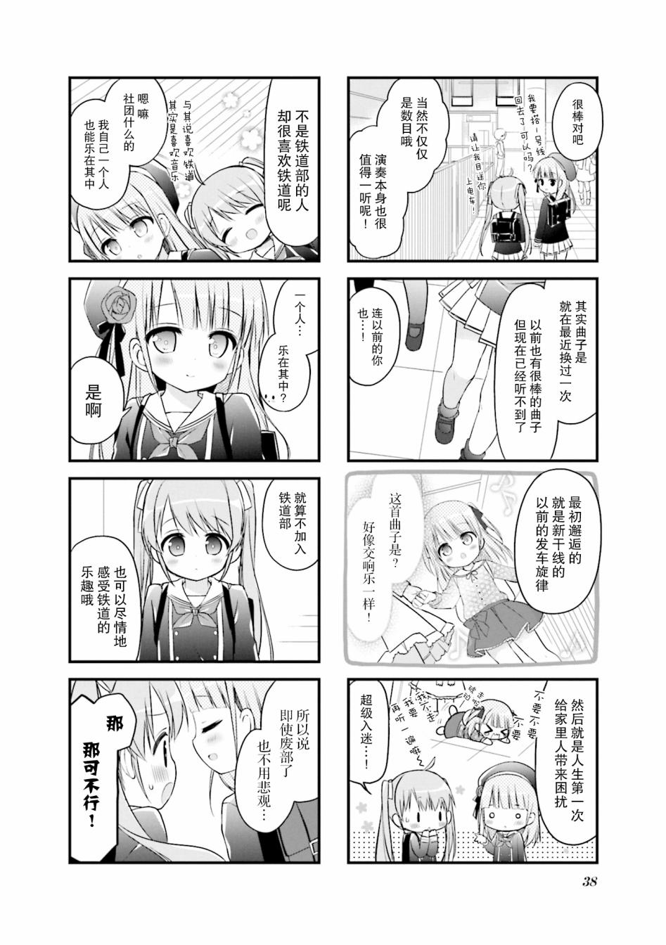 第04话5