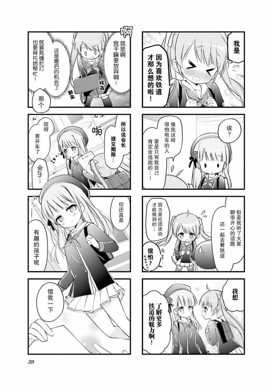 第04话6