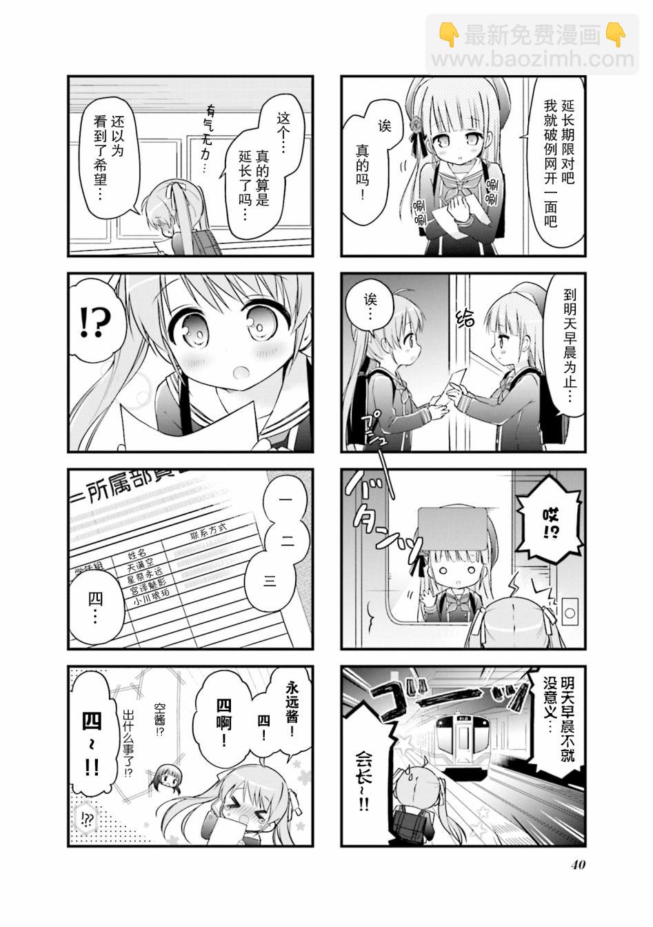 第04话7