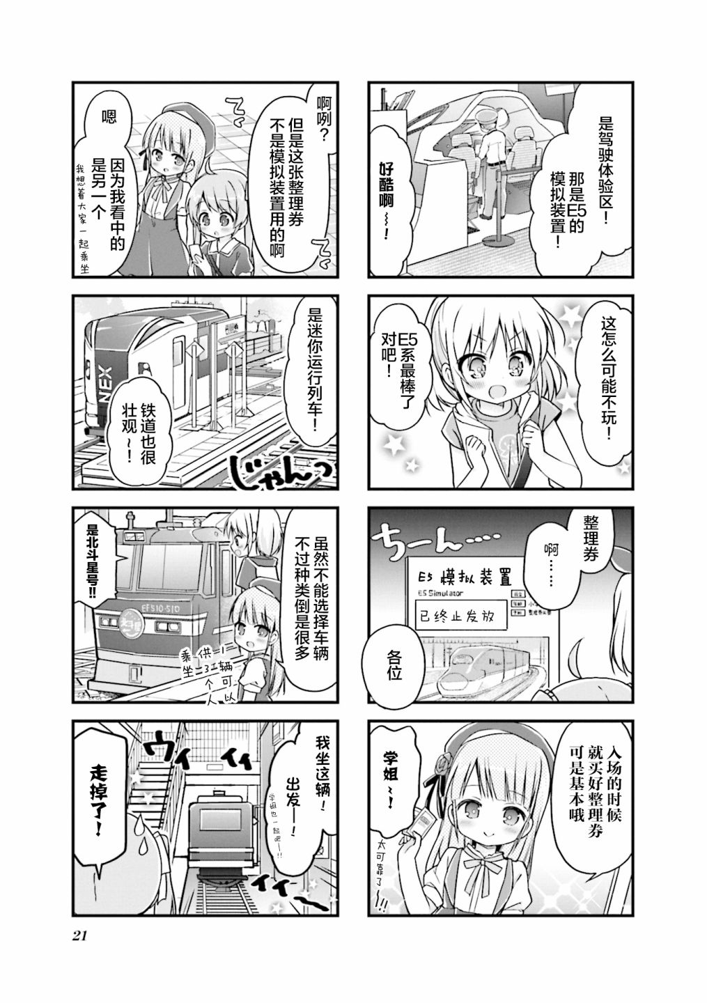 第15话4