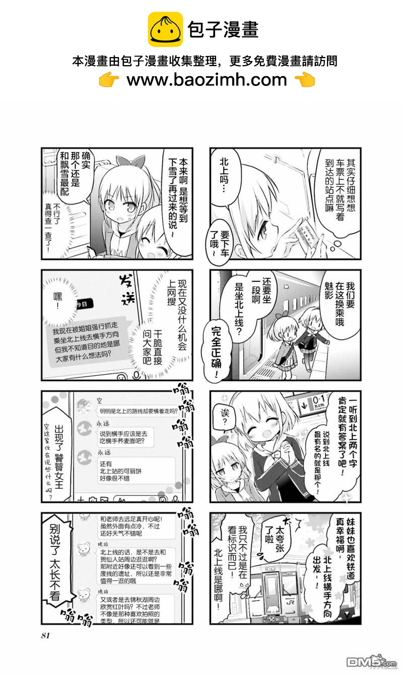 第23话2